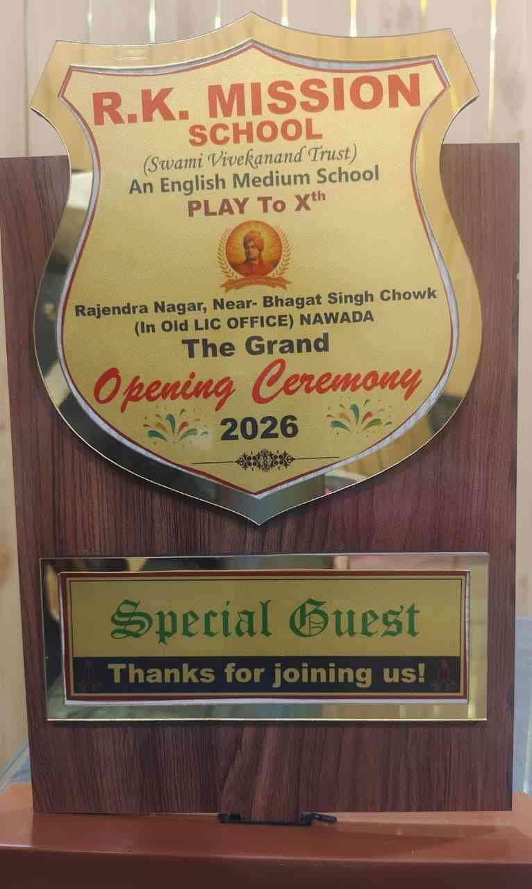 R. K. Mission School grand opening ceremony commemorative plaque